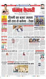 Karnal - Punjab Kesari