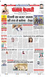 Ghaziabad - Punjab Kesari