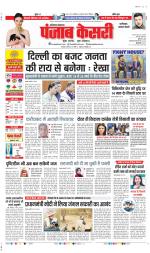 Faridabad - Punjab Kesari