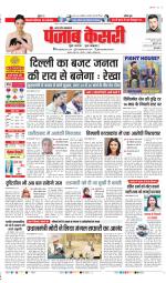 Bijnor - Punjab Kesari