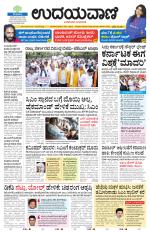 Hubballi Edition