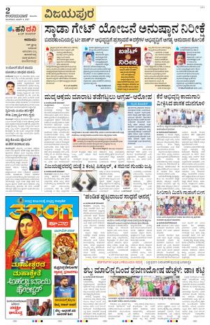 Vijayapura