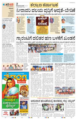 Raichur
