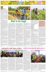 Punjabi Paidan (Des-Pardes Vasda Punjab/Punjabi Diaspora)