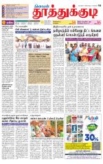 Tuticorin-Tirunelveli Supplement