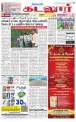 cuddalore supplement