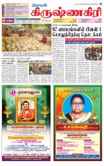 Krishnagiri-Salem Supplement