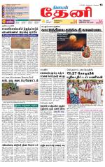 Theni-Madurai Supplement