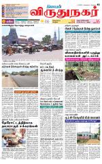 Virudhunagar-Madurai Supplement