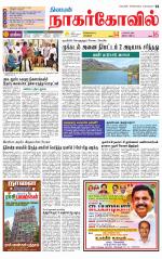 Kanyakumari-Nagarcoil Supplement