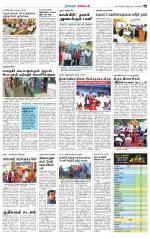 Nagarcoil Supplement