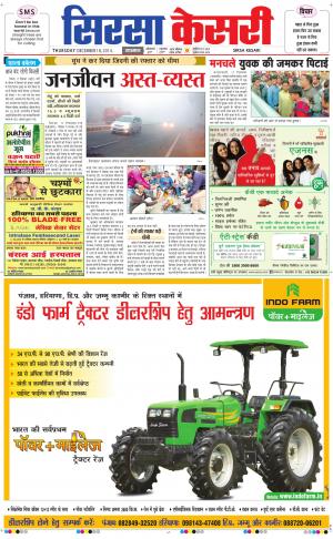  haryana sirsa kesari