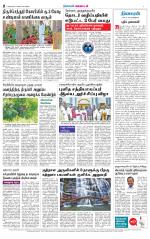 Nellai District-Tirunelveli Supplement