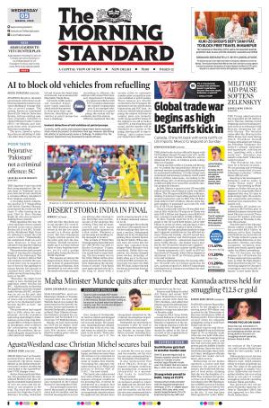 The Morning Standard