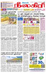 Nilgiri-Coimbatore Supplement