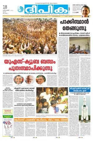 Deepika 18 December 2014