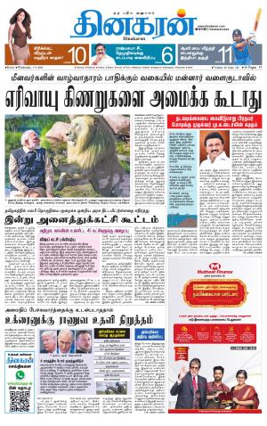 Coimbatore Main