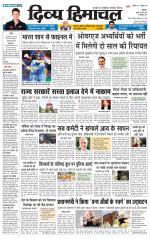 Divya Himachal Dharamsala+ Mera Kangra +Aastha