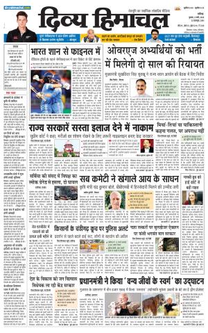 Divya Himachal Chandigarh