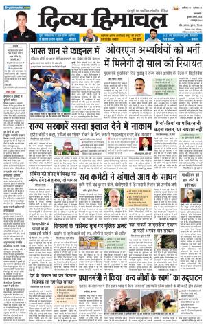 Divya Himachal Pathankot