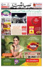 Siasat Daily