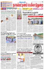 Nagai-Trichy Supplement