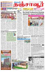 Thanjavur-Trichy Supplement