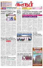 Karur-Trichy Supplement