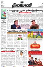 Dinamani - Dharmapuri