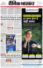 छिंदवाड़ा 