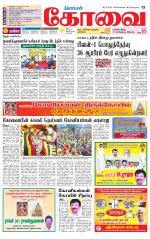 Coimbatore Supplement