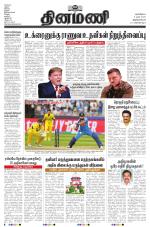 Dinamani -Tirunelveli