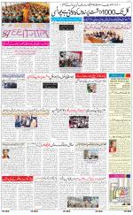 The Daily Hindsamachar Jalandhar