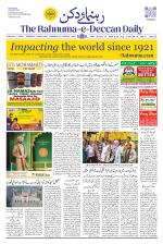 The Rahnuma - E- Deccan Daily