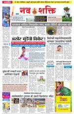 Navshakti Epaper