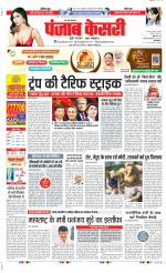 Meerut - Punjab Kesari