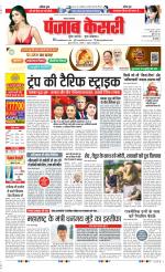 Lucknow - Punjab Kesari