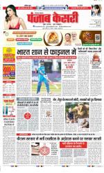 Bahadurgarh - Punjab Kesari
