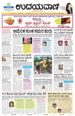 Hubballi Edition
