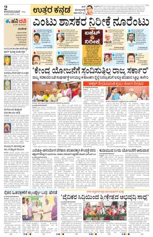 Uttara Kannada