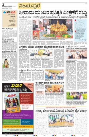 Vijayapura