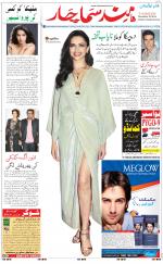 The Daily Hindsamachar Chandigarh