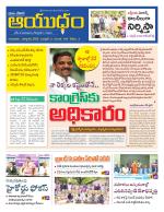 Ayudam Daily