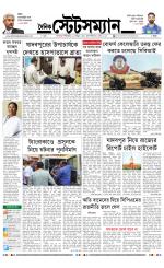 Dainik-Statesman