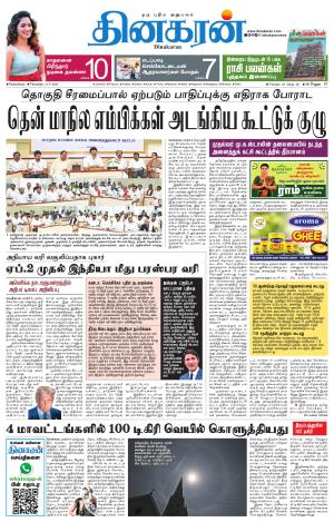 Pondichery Main