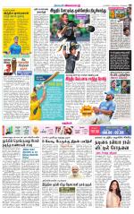 cuddalore supplement