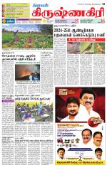 Krishnagiri-Salem Supplement