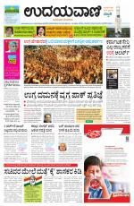 Davanagere Edition