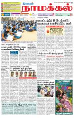Namakkal-Salem Supplement