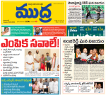 Mudra Daily Main Edition 
